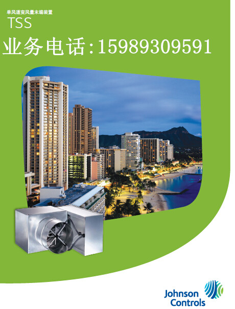 江森VAV變風量系統 VAV BOX變風量箱方案設計報價