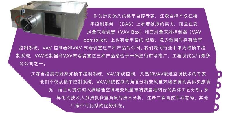 廣州深圳東莞 江森VAV變風(fēng)量末端裝置 VAV BOX價格原始圖片2