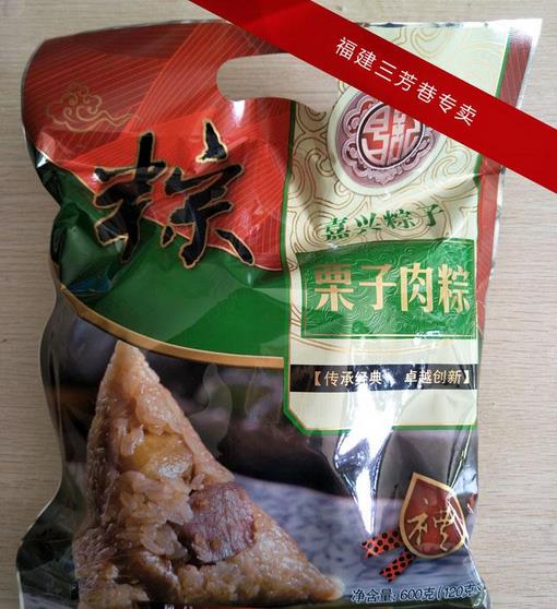 福建泉州粽子批發團購