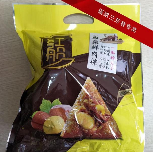 福建南平粽子團購批發原始圖片2