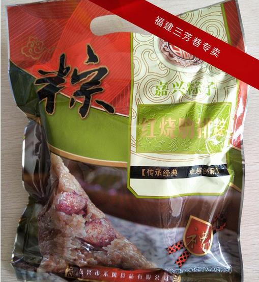 福建莆田粽子批發(fā)原始圖片2
