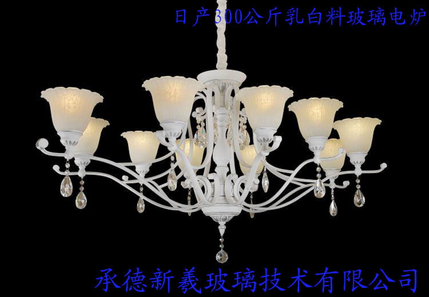 1噸乳白玻璃電爐