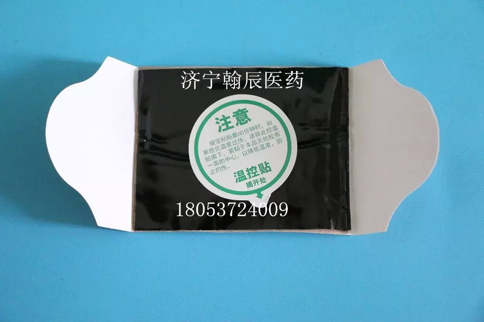 高檔無紡布貼片 批發(fā)醫(yī)用耗材膏藥布加膜加圈