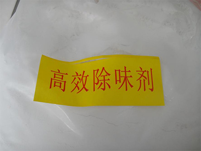 供應(yīng)濟南大華塑料除味母料 原始圖片2