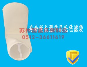 壽命延長型復合設計濾袋生產(chǎn)廠家_材質_過濾精度_作用_安裝服務