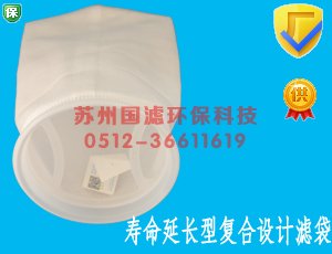 壽命延長型雙層復(fù)合毛氈濾袋生產(chǎn)廠家_材質(zhì)_過濾精度_作用_安裝服務(wù)