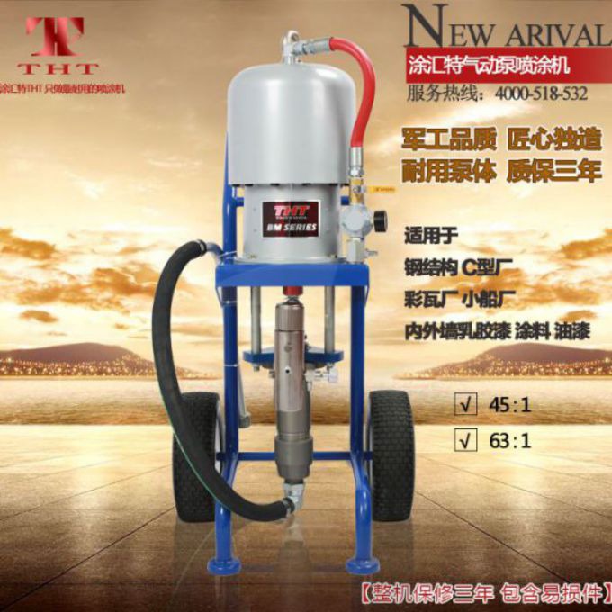 涂匯特彩瓦廠氣動噴涂機效果