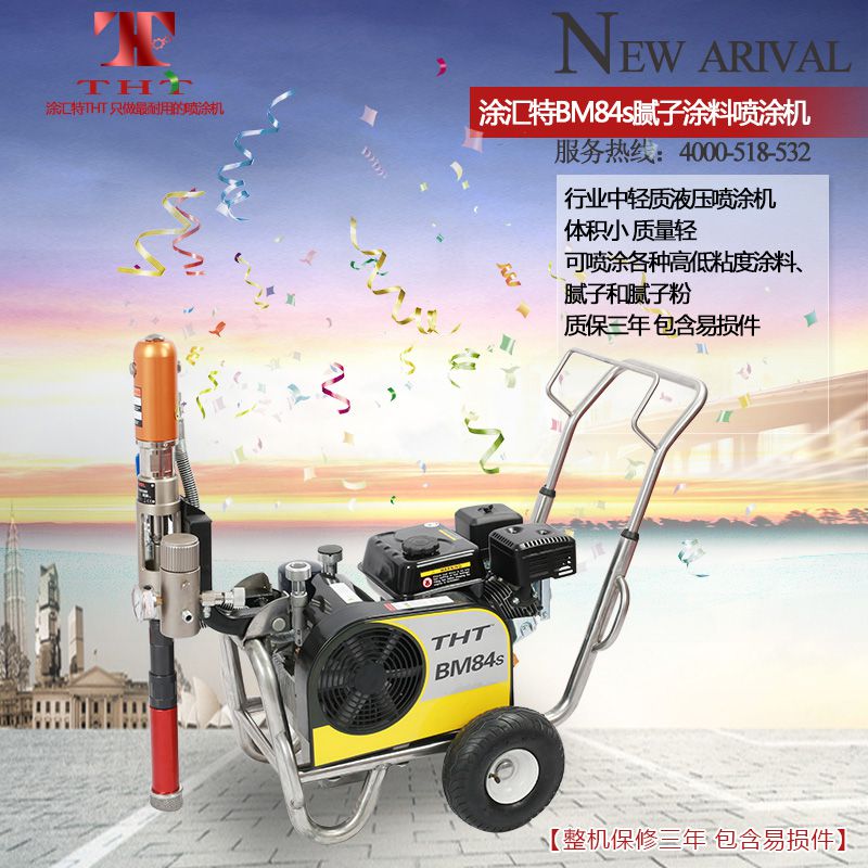 涂匯特彩瓦廠氣動噴涂機效果