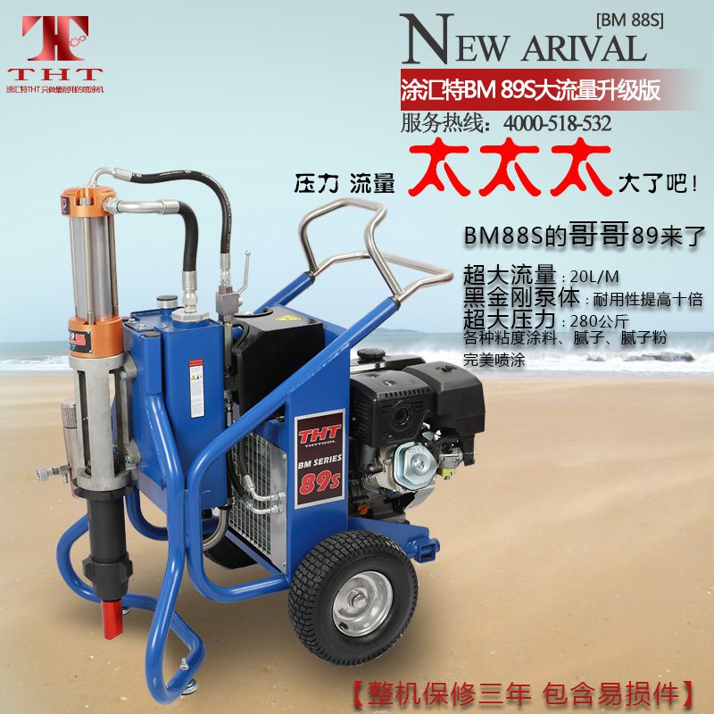 唐山涂料喷涂机