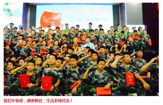 溫州軍事夏令營價格