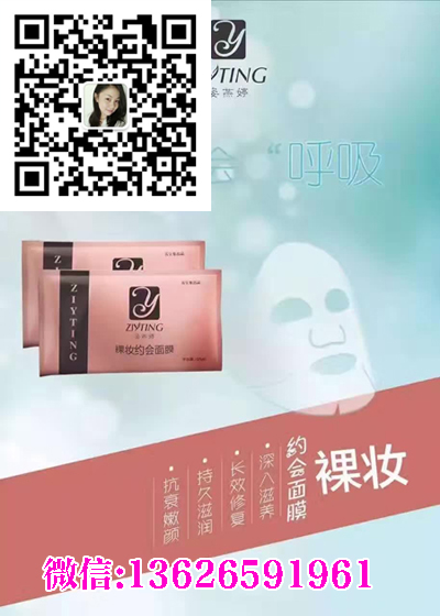 姿燕婷裸妝約會面膜