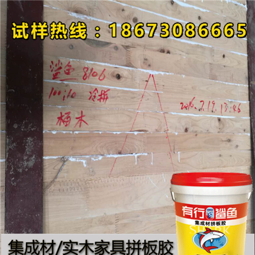 有行鯊魚拼板膠，拼板膠水煮測試超過1000家工廠，始終堅持先測試再交易