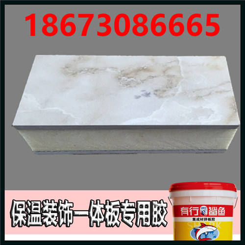 7.供應(yīng)巖棉復(fù)合水泥板復(fù)合膠，有行鯊魚聚氨酯膠