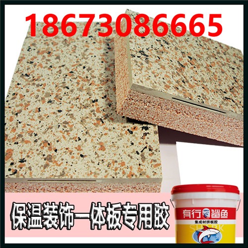 7.供應(yīng)巖棉復(fù)合水泥板復(fù)合膠，有行鯊魚聚氨酯膠