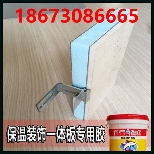 7.供應(yīng)巖棉復(fù)合水泥板復(fù)合膠，有行鯊魚聚氨酯膠