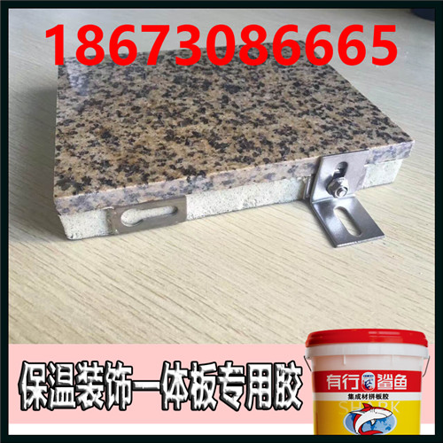 4.有行鯊魚聚氨酯膠，聚氨酯保溫板專用膠原始圖片3