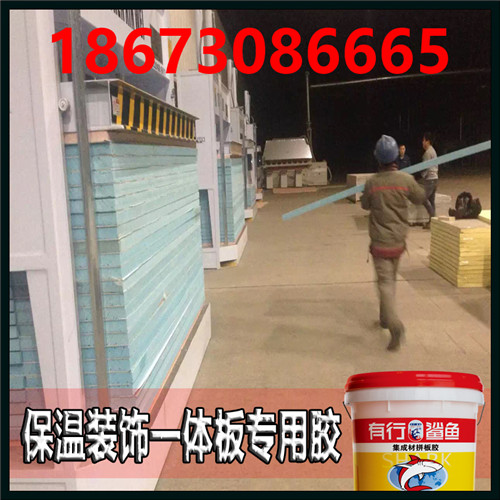3.外墻保溫復合板選用什么膠水/外墻保溫復合板如何保證耐候性