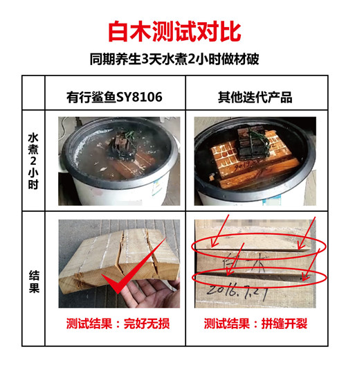 3.拼板膠工廠直銷、拼板膠工廠參觀、拼板膠xjb之選有行鯊魚拼板膠