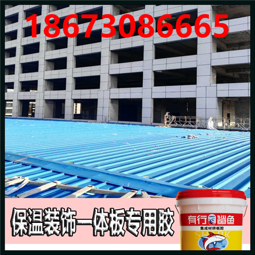 外墻保溫板專用復合膠|聚氨酯膠粘劑xjb{zw}【有行鯊魚雙組分聚氨酯膠】