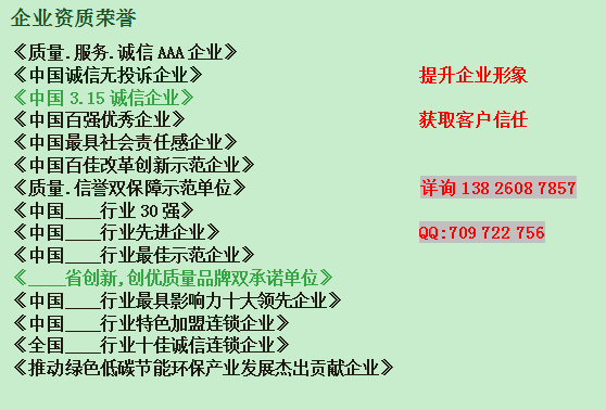 如何申請綠色環(huán)保產品資質原始圖片2