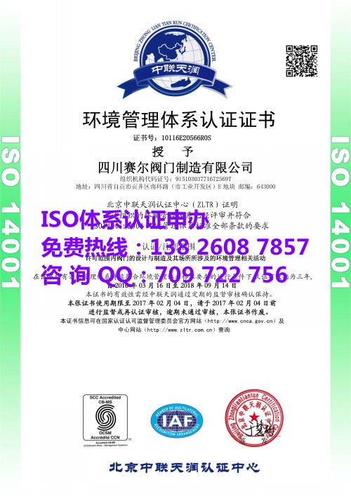 申請(qǐng)綠色環(huán)保產(chǎn)品資質(zhì)要多少錢原始圖片2