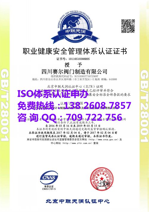 申請(qǐng)綠色環(huán)保產(chǎn)品資質(zhì)要多少錢原始圖片3