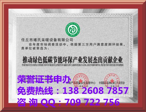在哪申請綠色環(huán)保產(chǎn)品原始圖片3