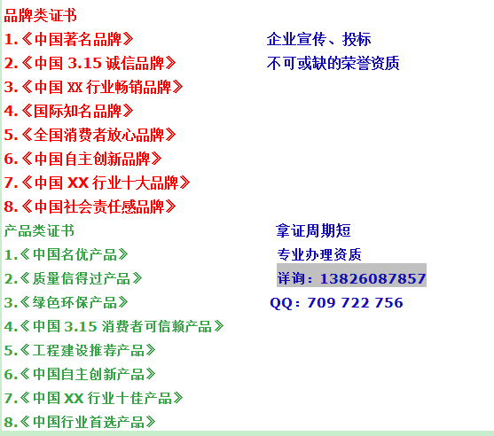 如何申請中國綠色環(huán)保產品原始圖片3