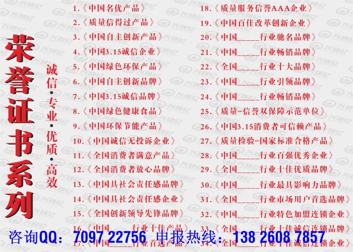 在哪辦理綠色環(huán)保產(chǎn)品資質(zhì)原始圖片2