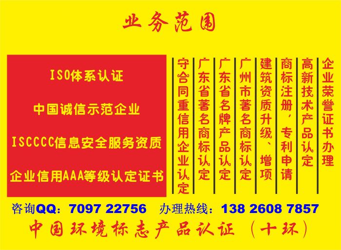 在哪辦理綠色環(huán)保產(chǎn)品資質(zhì)