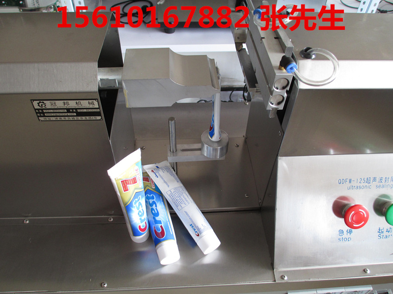 天津超聲波封尾機(jī)