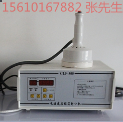 大慶防凍液電磁感應封口機原始圖片3