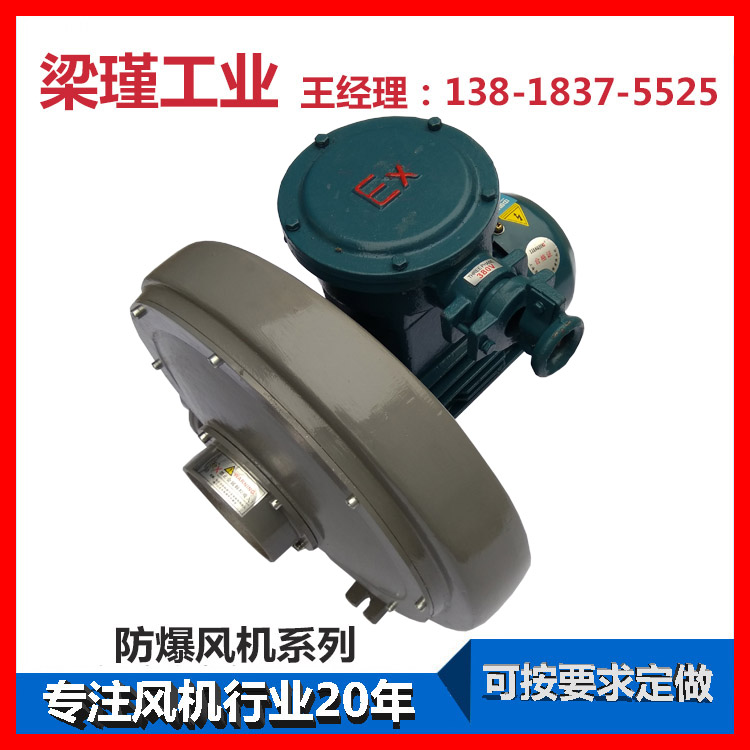 昌都防爆風(fēng)機(jī)專業(yè){gx} 