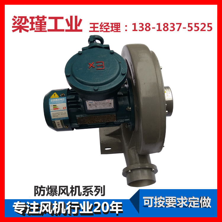 昌都防爆風(fēng)機(jī)專業(yè){gx} 
