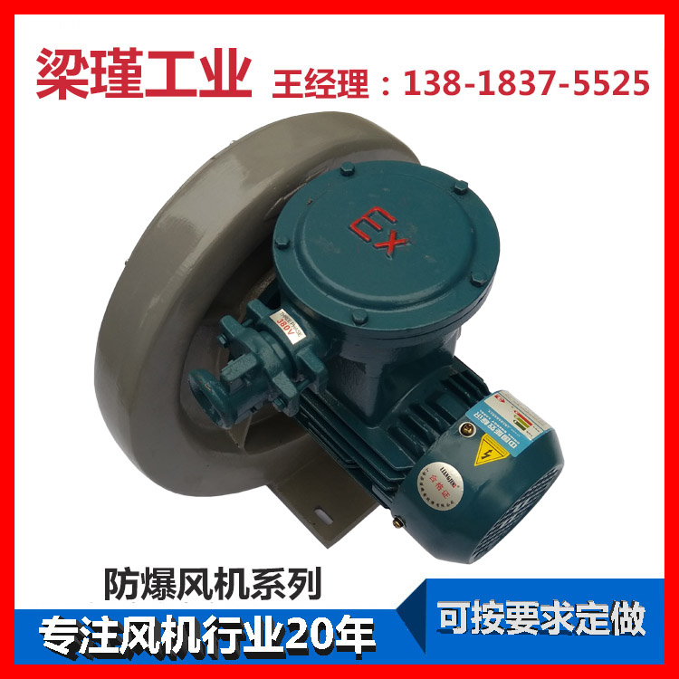 昌都防爆風(fēng)機(jī)專業(yè){gx} 