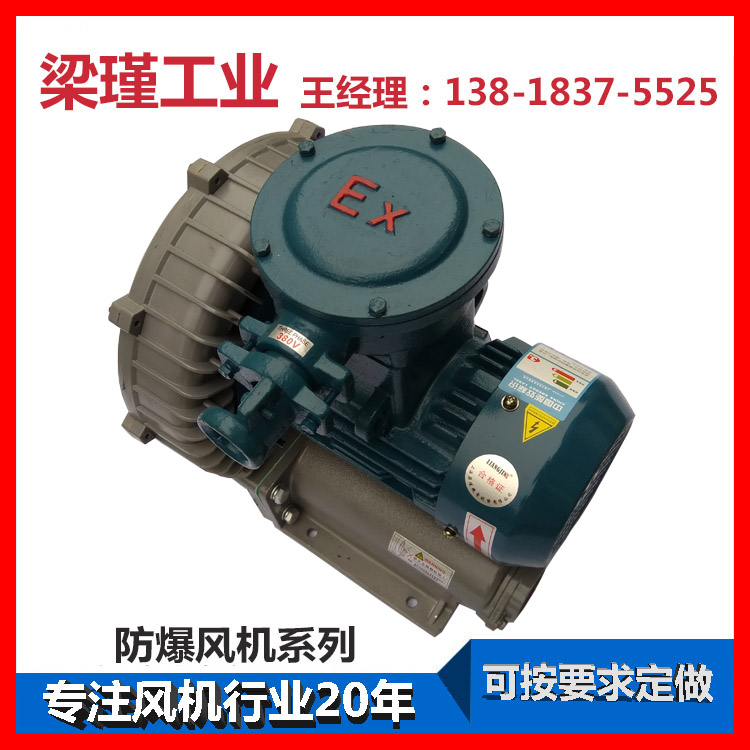 萊蕪防爆旋渦式氣泵哪家便宜原始圖片2