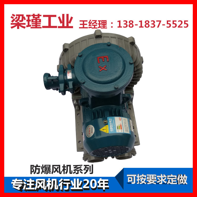 廣安防爆環形風機性價比高原始圖片2