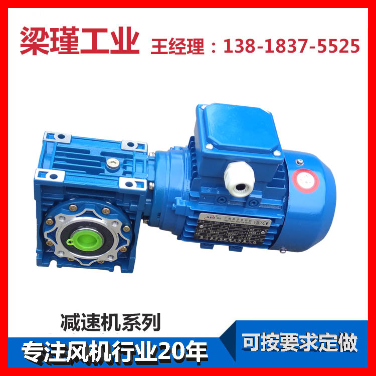蝸輪蝸桿減速機服務周到  原始圖片2