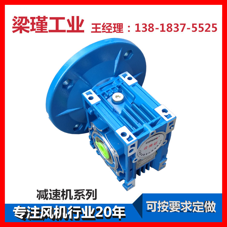 三凱蝸輪蝸桿減速機廠價特惠