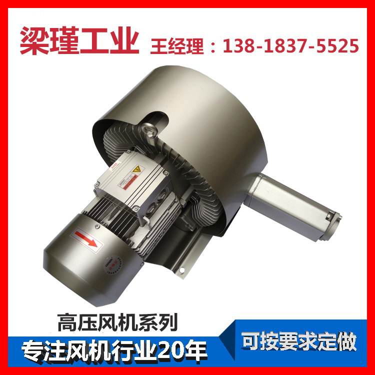 高壓鼓風機價格低