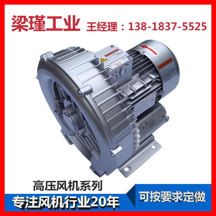 高壓鼓風機專業{gx} 原始圖片2