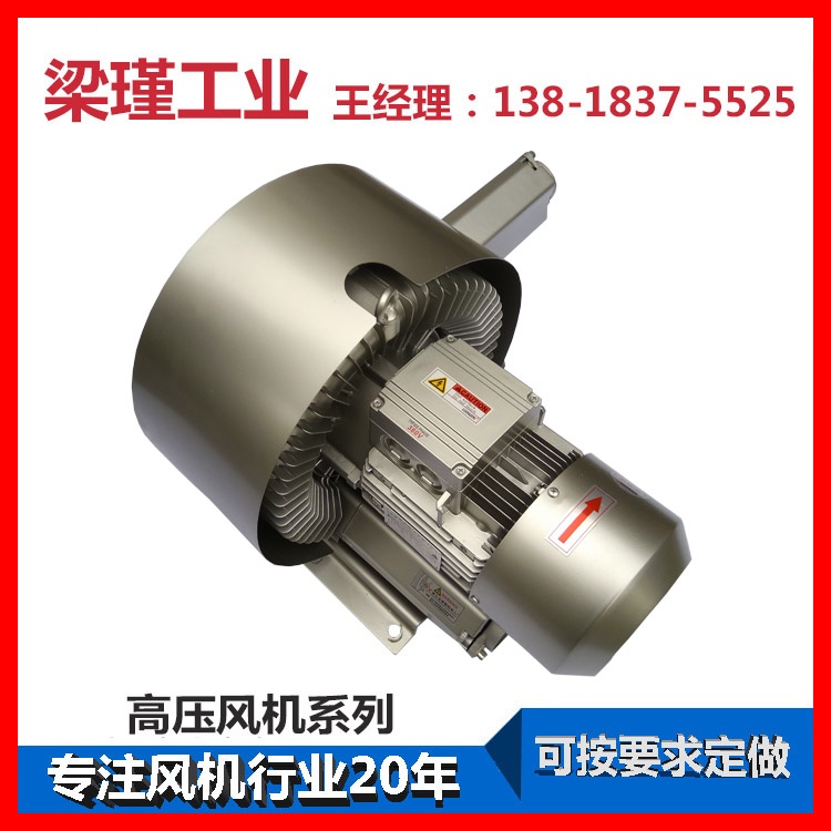 高壓鼓風機工廠現貨