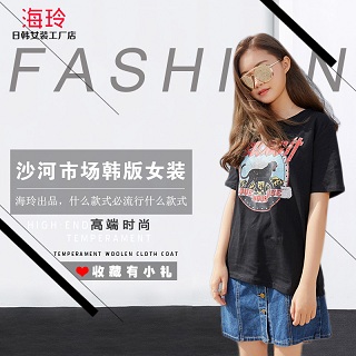 韓版服裝加盟店海玲服飾是出口的嗎？