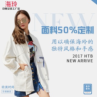 韓版服裝加盟店海玲服飾是出口的嗎？原始圖片2