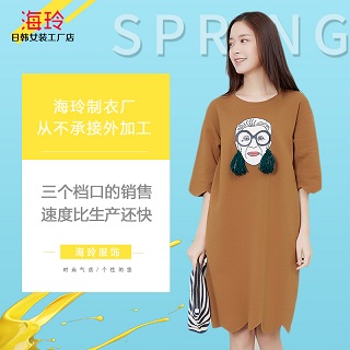 韓版服裝加盟店海玲服飾是出口的嗎？原始圖片3