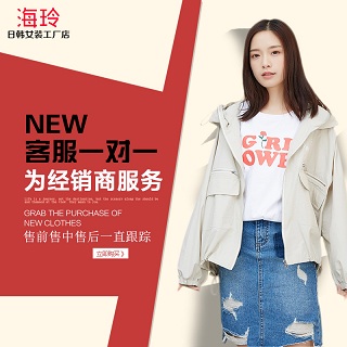 海玲服飾在韓版衣服加盟店中怎么樣？原始圖片3