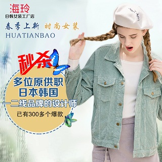 韓版女裝實(shí)體店加盟可以加盟海玲服飾嗎？原始圖片2