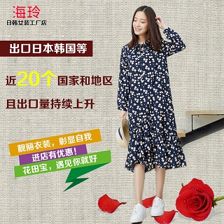 加盟韓版服裝為什么要選海玲服飾？