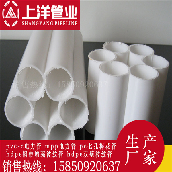 淮北PE七孔梅花管廠家 滁州七孔梅花管通訊穿線管
