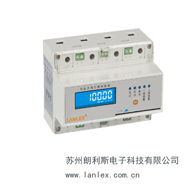 LSTS9003型三相導軌預付費多功能電力儀表國產qw供應商